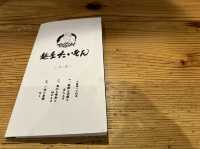 福岡・博多。『麺屋たいそん 博多駅前創業店』