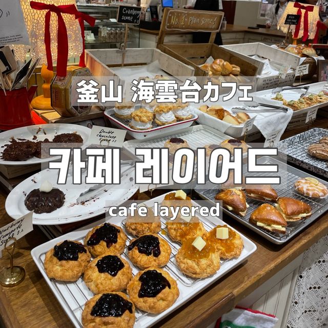 【韓国/釜山】海雲台カフェ☕️cafe layered