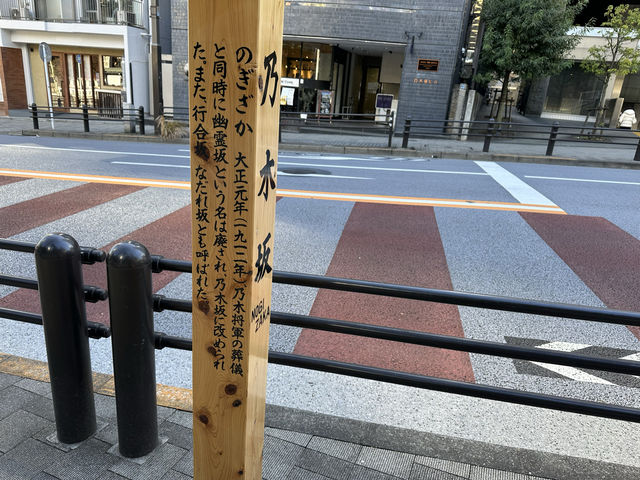 東京・乃木坂。以前は幽霊坂とも呼ばれていた『乃木坂』  