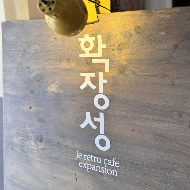 음악과 레트로가 흐르는 감성카페 ’확장성‘