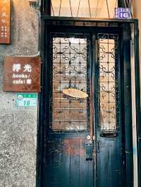 ☕️台北美食探店 X 浮光 BOOKS CAFE 老宅裡的咖啡廳
