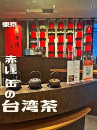 【東京|日本橋】台湾茶が楽しめるカフェ☕️
