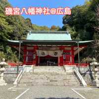 【広島　竹原】磯宮八幡神社