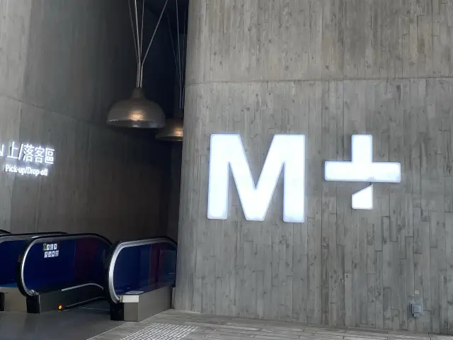 M+ , a must visit modern art museum in HK 🇭🇰