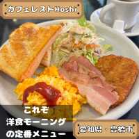 カフェレスト Hoshi