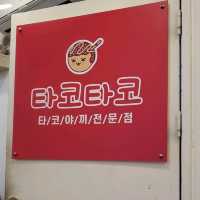 창원 줄서서먹는 타코야끼맛집 타코타코