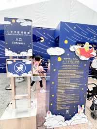 「小王子星河探索」：香港海洋公園