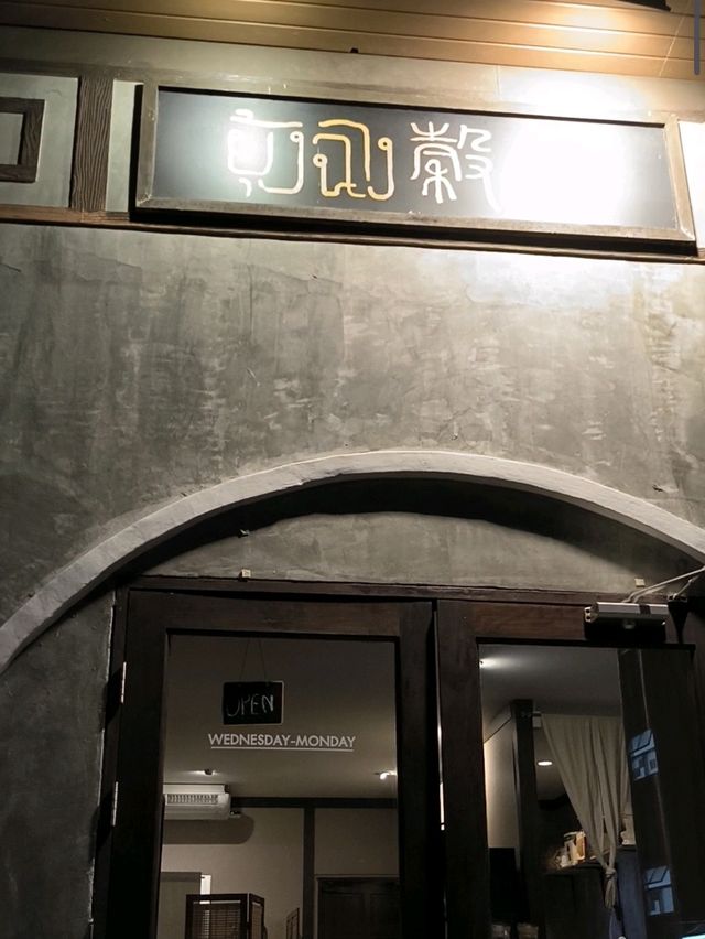 ยุ้งฉาง ร้านอาหารจีนสมัยใหม่ แถวอารีย์