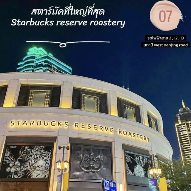 แจกพิกัดที่เที่ยวเซี่ยงไฮ้ 🇨🇳