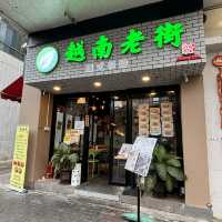 【筲箕灣】越南老街 好食唔貴嘅越式餐廳，晚市二人套餐抵食！