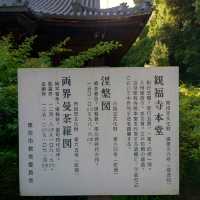 知多四国霊場！「観福寺」