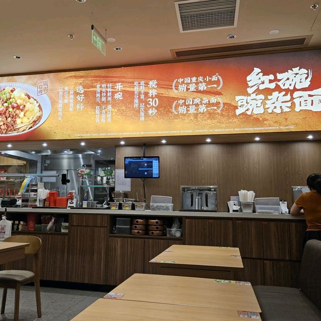 深圳大大碗重慶酸辣粉