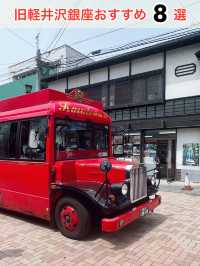 [長野]見所目白押しの楽しい街歩き
