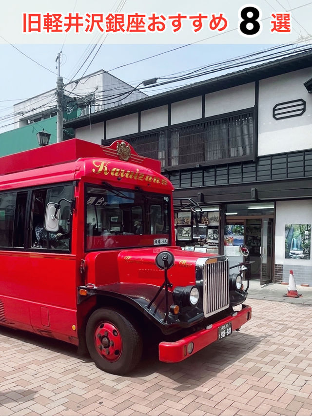 [長野]見所目白押しの楽しい街歩き