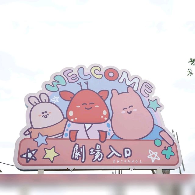 🥳宜蘭最新超萌動物農場🤪