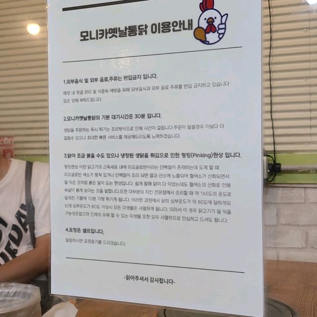 제주 연동 맛집)모니카옛날통닭 - 제주시내 옛날식 제주도 통닭맛집