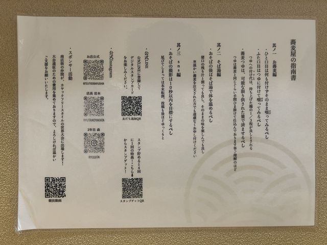 熊本　小国町・予約の電話が鳴り止まないの実力派の蕎麦屋・ 手打そば優心 