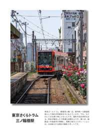 【撮り鉄】東京近郊で新幹線や電車が撮れるスポット！FOCUS Vol.048