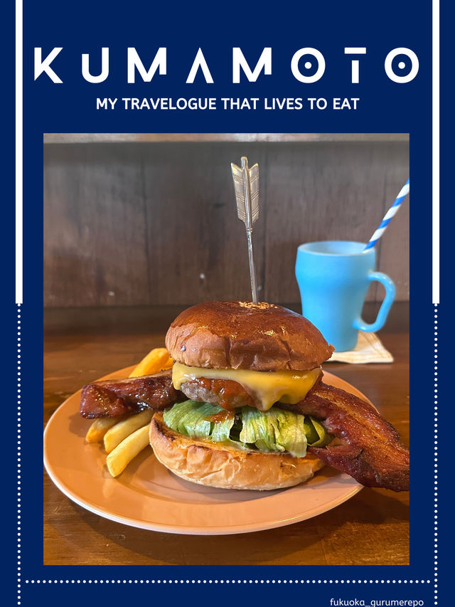 【熊本観光/グルメ】百名店のハンバーガー🍔 【熊本観光/グルメ】百名店のハンバーガー🍔