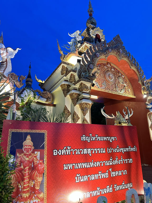 📍ท้าวเวสสุวรรณปางนั่งขุมทรัพย์ กลางเมืองเชียงใหม่