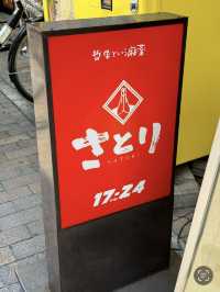 【兵庫/尼崎】コスパ抜群の焼肉酒場 『肉と鍋 さとり』