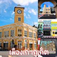 เมืองเก่าภูเก็ต