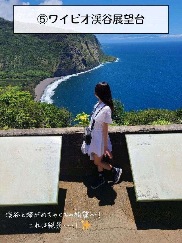 【ハワイ島】1度は行きたいハワイ島のおすすめスポット7選