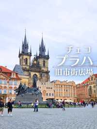【チェコ】プラハ観光で必ず立ち寄りたい⁡「旧市街広場」