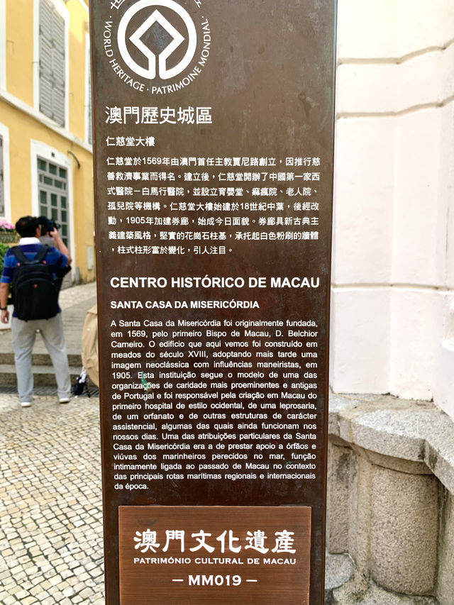 マカオ　マカオ観光　仁慈堂に行ってきたぞ！