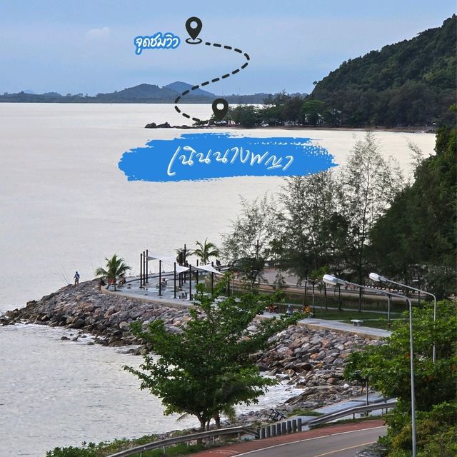 จุดชมวิวเนินนางพญา