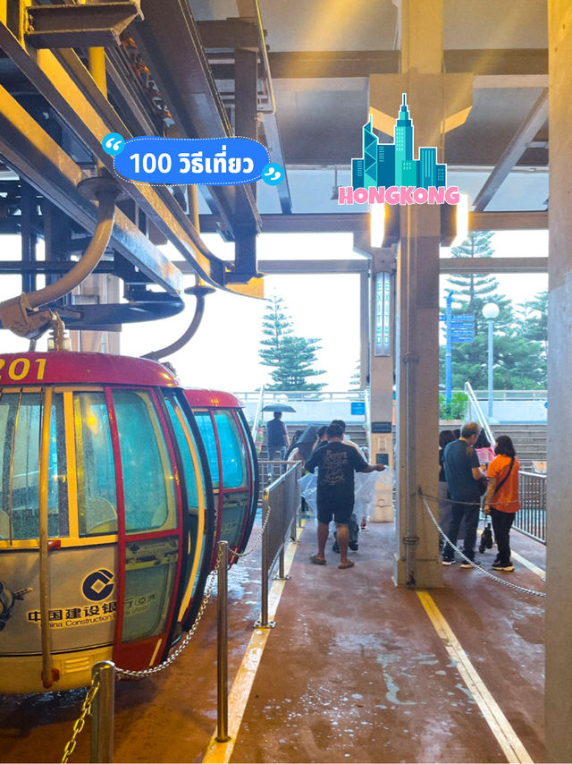 รีวิวการนั่งกระเช้าลอยฟ้าในสวนสนุก Ocean Park 🎢