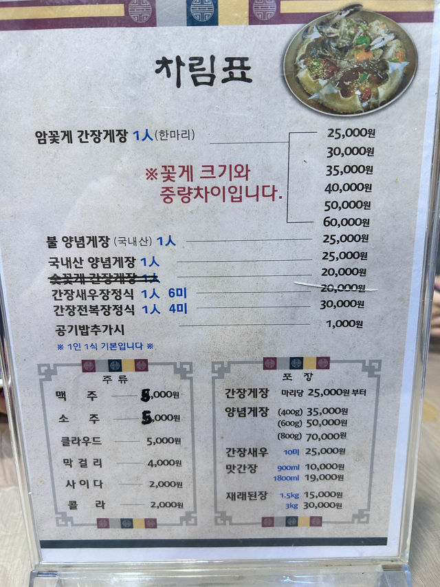 🇰🇷釜山✈️偷飯賊이하정간장게장🦀🦐