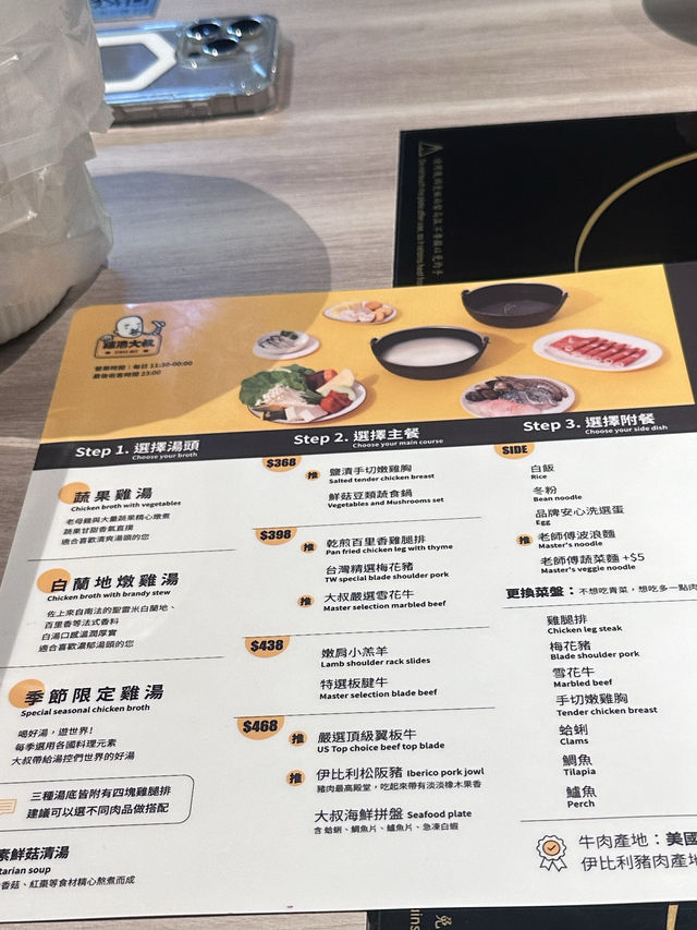 🍲 雞湯大叔 - 美味と健康のための一鍋🐔 🍲 雞湯大叔 - 美味と健康のための一鍋🐔