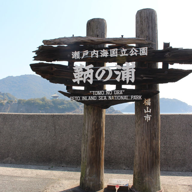 「鞆の浦」崖の上のポニョのロケ地