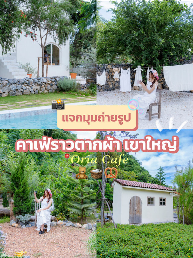 ⛰️มาเขาใหญ่ ต้องห้ามพลาดคาเฟ่นี้❗️