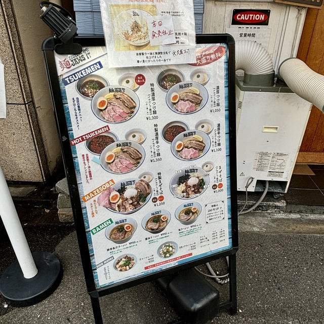【大阪・谷町六丁目】自家製麺で味わうつけ麺が自慢「麺ファクトリー ジョーズ」