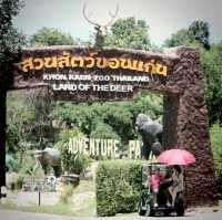 สวนสัตว์ขอนแก่น