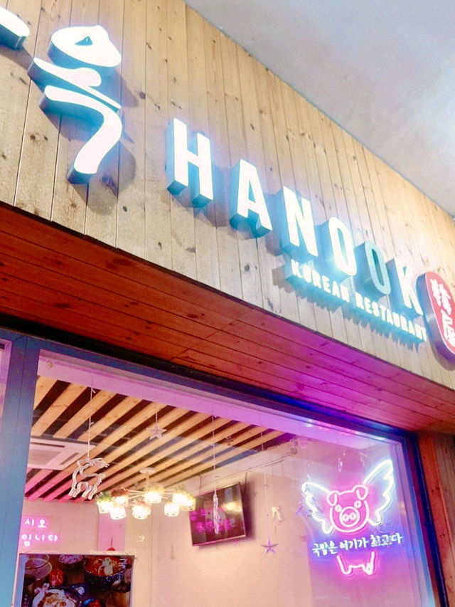 𓎴 尖沙咀地道韓食 必點蔘雞湯