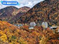 北海道賞楓-如詩如畫的定山溪二見吊橋