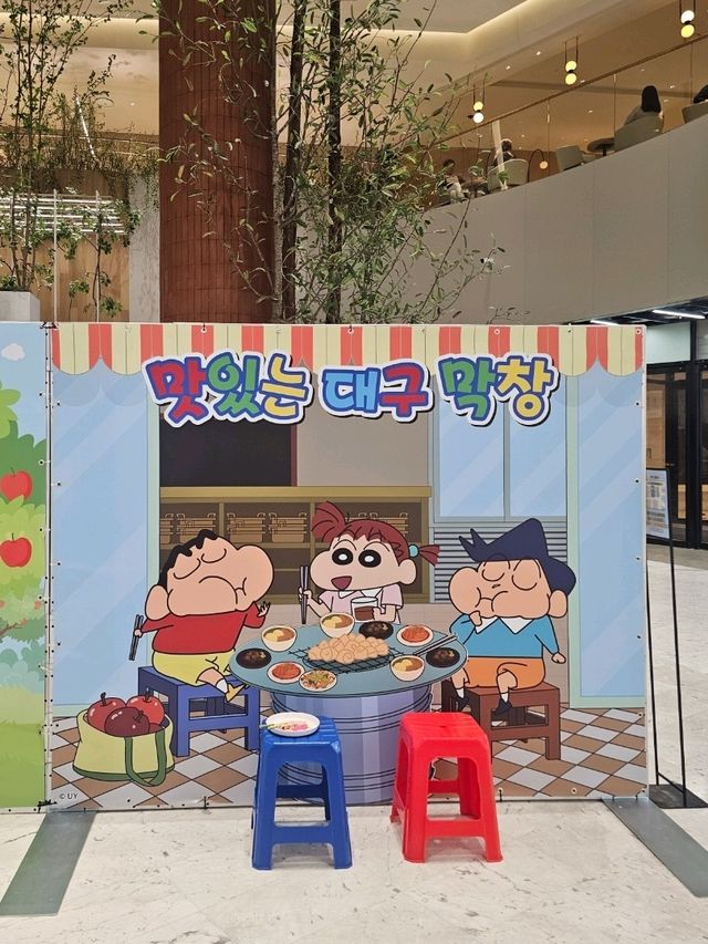 짱구와 함께 떠나는 대구여행