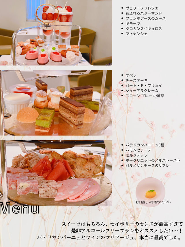 恵比寿の隠れ家アフヌン🫶🏻🫖🧁スパークリングワインもフリーフロー🥂