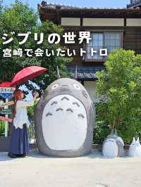 【宮崎】リアルジブリの世界『富土のトトロ』⁡⁡