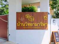 บ้านวิทยามาริษา cafe&restaurant