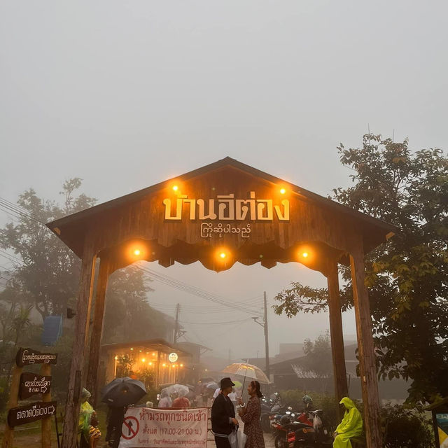 ใช้ชีวิตสโลว์ไลฟ์ที่ • หมู่บ้านอิต่อง เหมืองปิล็อก