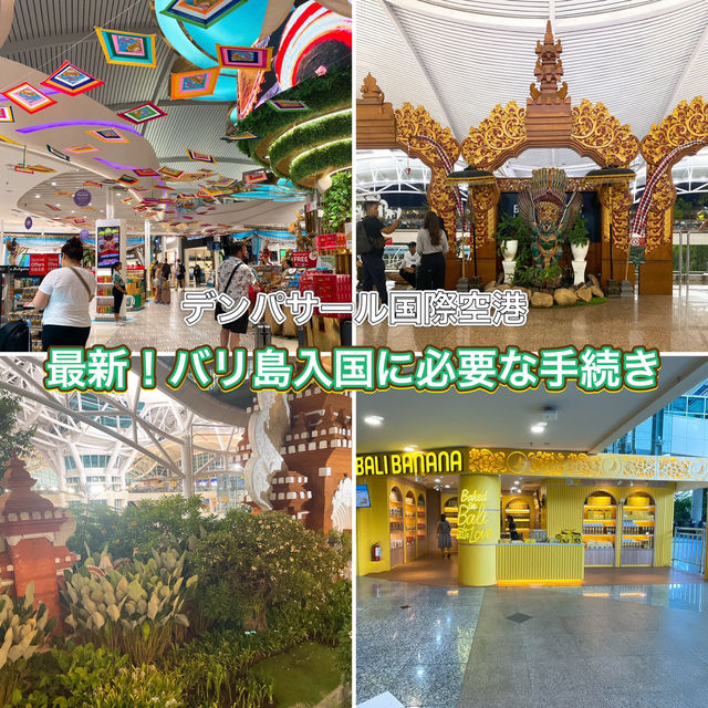 【バリ島】近代的！緑が多い！綺麗でおしゃれな島の空港✨