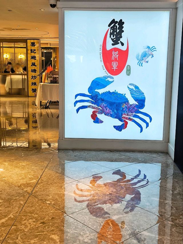 與閨蜜品嚐啖啖蟹肉滋味🦀