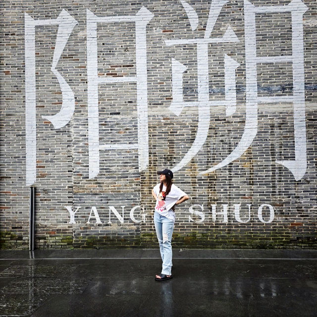 ถนนคนเดินฝรั่งXijie  @Yangshuo 🇨🇳