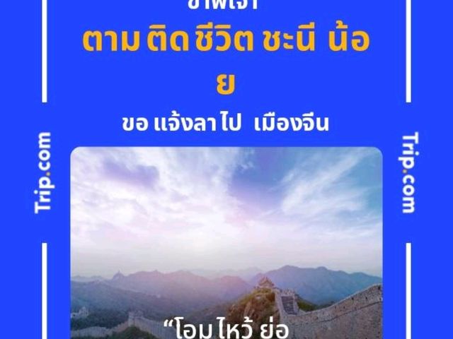 โรงแรมสวยย่านสาทร "สุโขทัย"