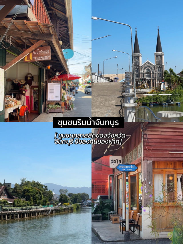 เที่ยวจันทบุรี แวะระยอง พักผ่อนชิว ๆ 2 วัน 1 คืน 🍃