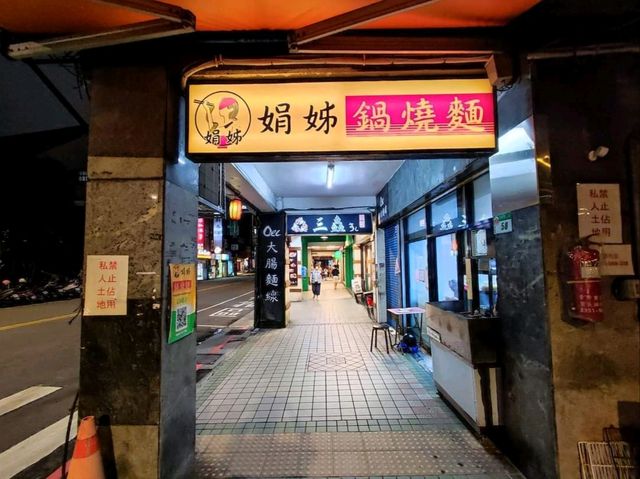 พามาร้านก๋วยเตี๋ยวLocalๆ สไตล์ร้านคุณลุงคุณป้า